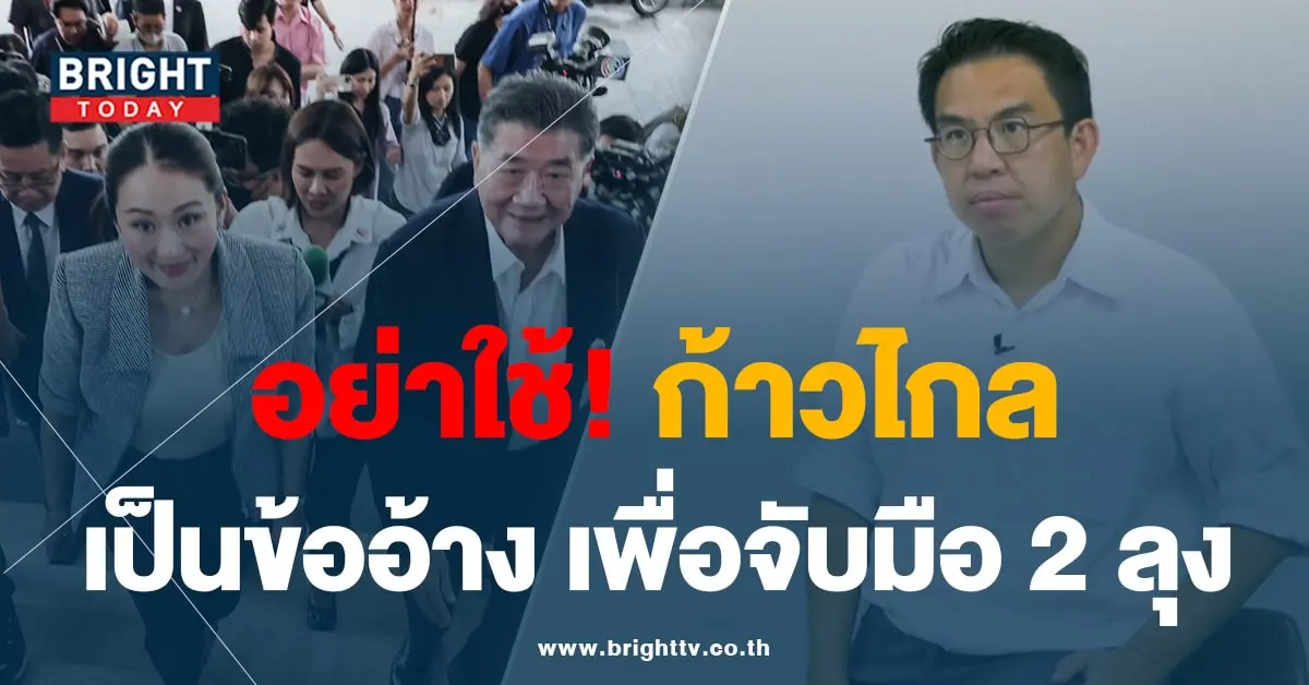 วิโรจน์ 10-8-66-01-min