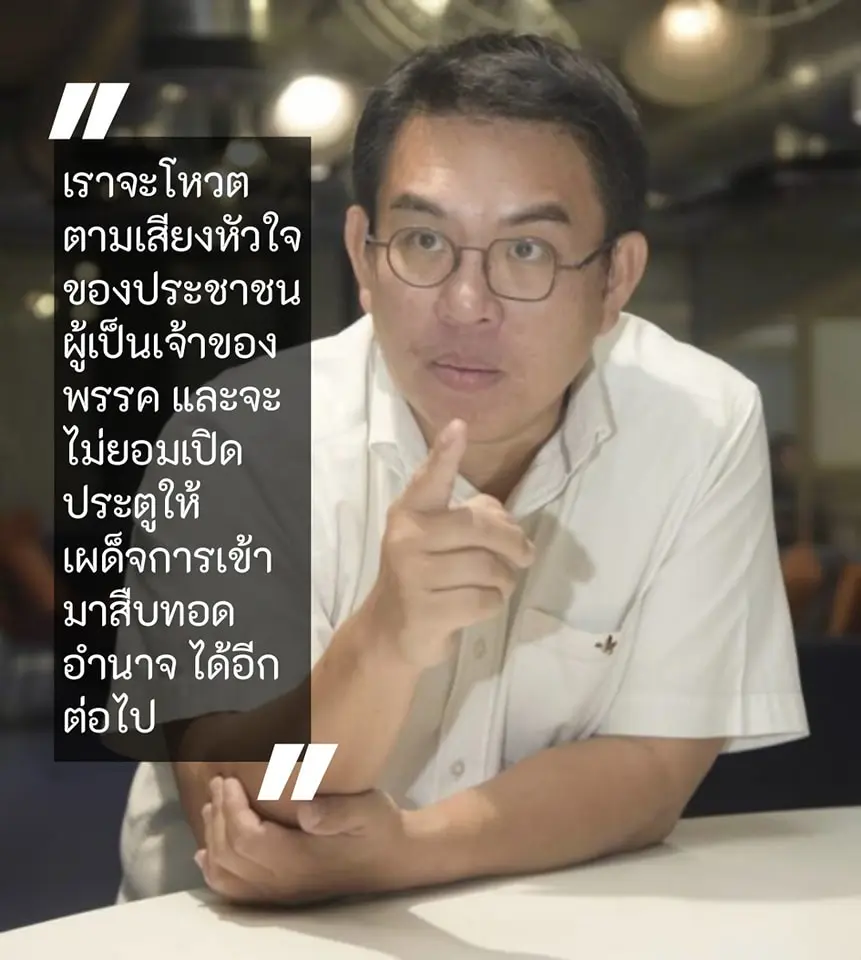 วิโรจน์-10-8-66