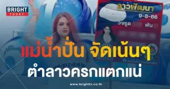 หวยลาว แม่น้ำปั่น 9 8 66 1-min