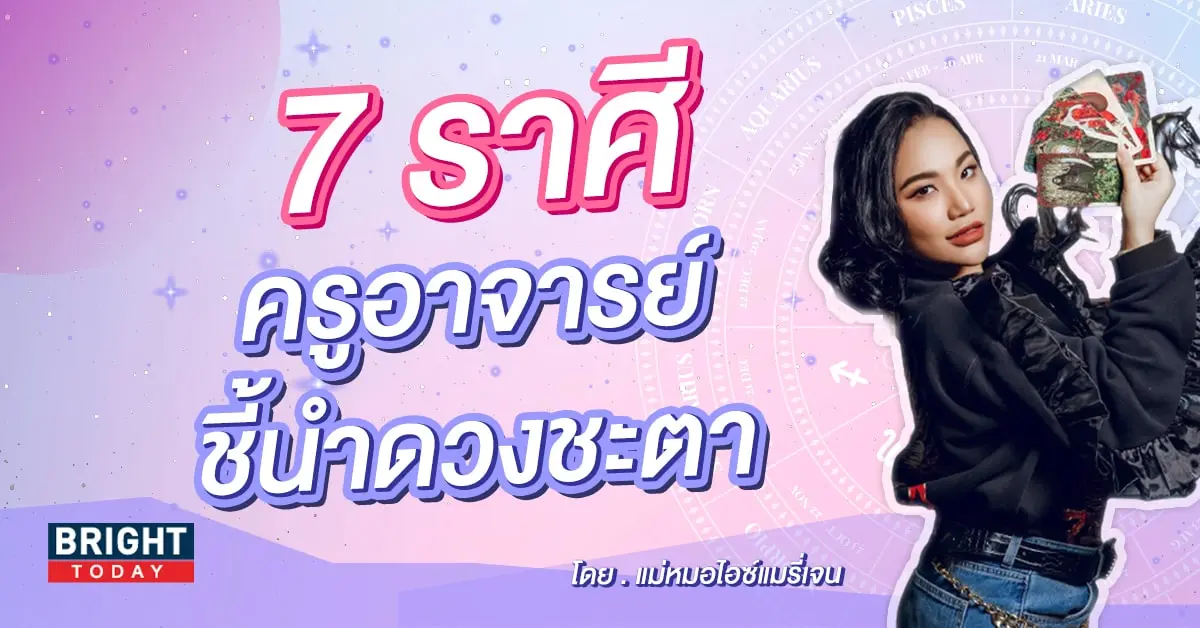 ดวงสิงหาคม 2566-min