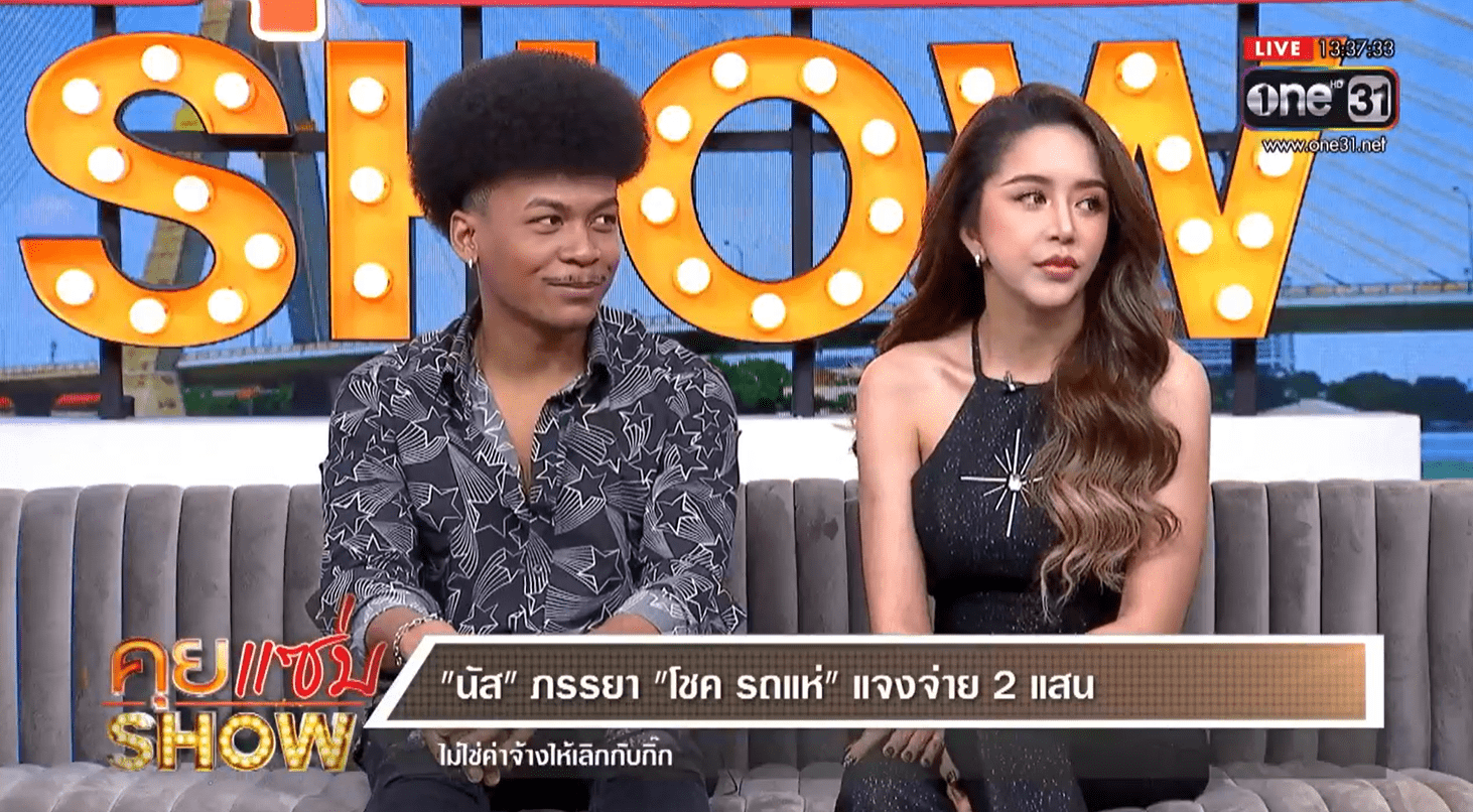 โชค-นัส-min