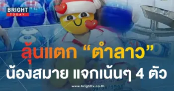 หวยลาว เลขปิงปองน้องสมาย-min
