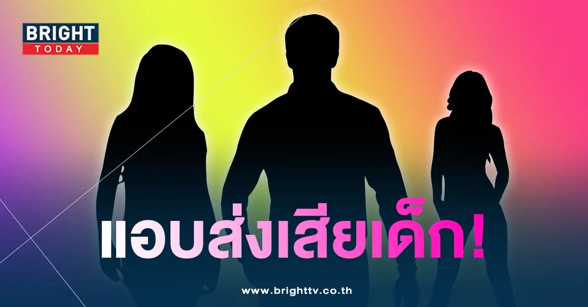 คำใบ้ส่งเสียเด็ก-min