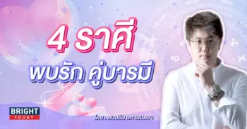 ดูดวง เดือนสิงหาคม 2566 หมอชิน-min (1)