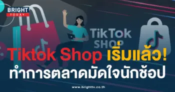 tiktok shop-min (1)