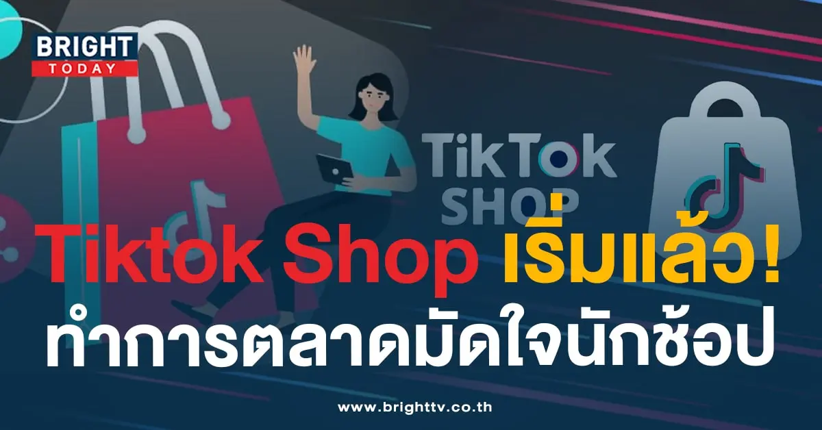 tiktok shop-min (1)