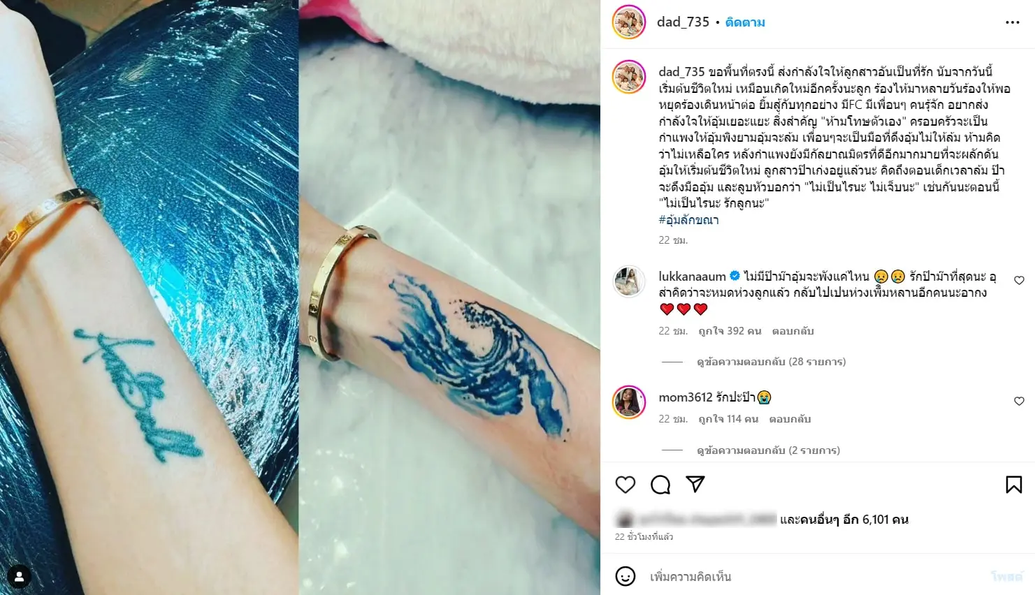โพสต์-พ่ออุ้ม-min