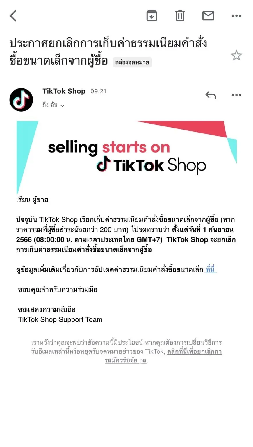 tiktok-shop-min