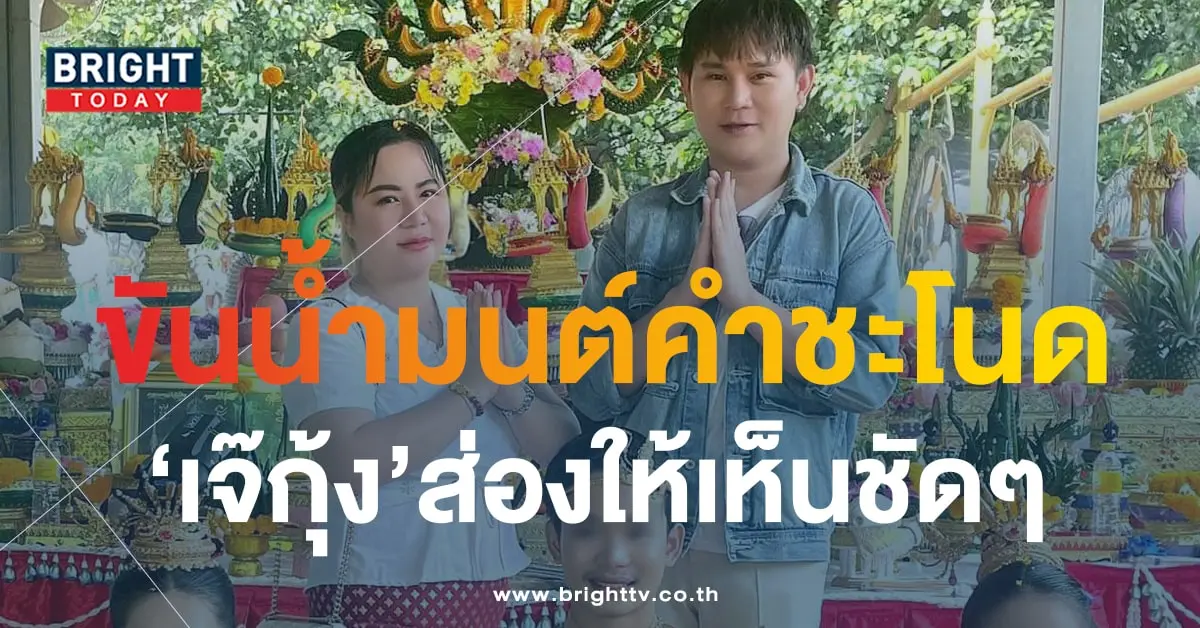 เลขเด็ด เจ๊กุ้งพารวย 16 8 66 เลขขันน้ำมนต์-1-min