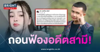 เอ๋มิราถอนฟ้องครูไพบูลย์-min