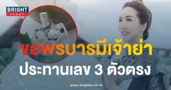 เลขธูป อ.ออร่า มหารานี 16 8 66-1-min