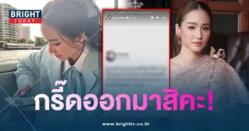 ต่ายกรี๊ด-min