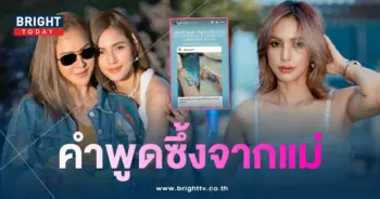 แม่อุ้มลักขณา-โพสต์ให้กำลังใจ