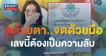 เลขล็อค 16 8 66-1-min