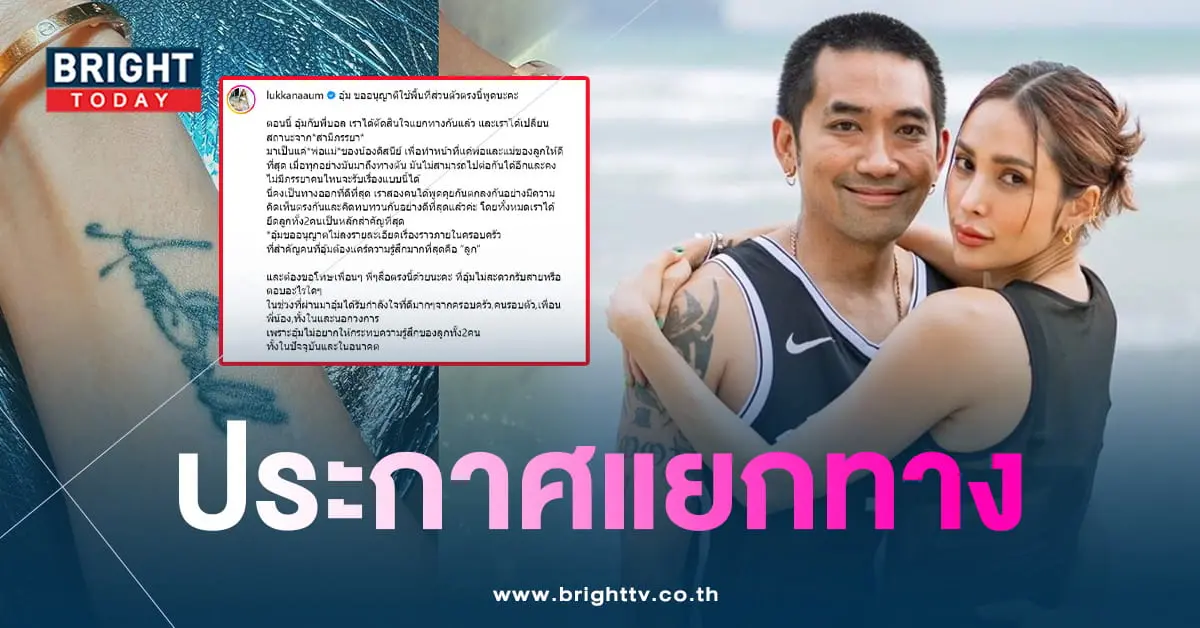อุ้มบอล-แยกทาง-min