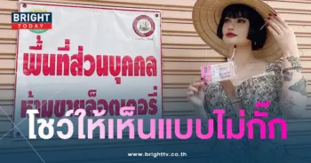 เลขเด็ด ปรางทิพย์ ลูกสาวซาตาน 16 8 66-1-min