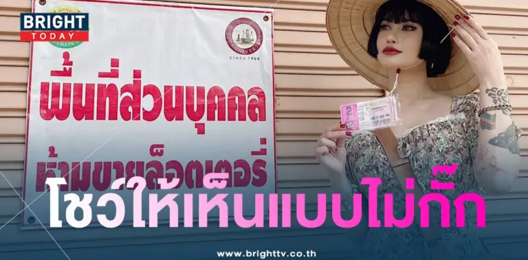 เลขเด็ด ปรางทิพย์ ลูกสาวซาตาน 16 8 66-1-min