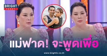 บุ๋มฟาดแรง-บอลสามีอุ้ม