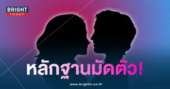 คำใบ้นอกใจ-min