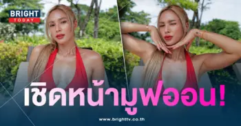 อุ้ม
