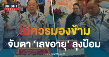 เลขวันเกิด ลุงป้อม ประวิตร-2-min