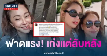 แม่อุ้มฟาด-min