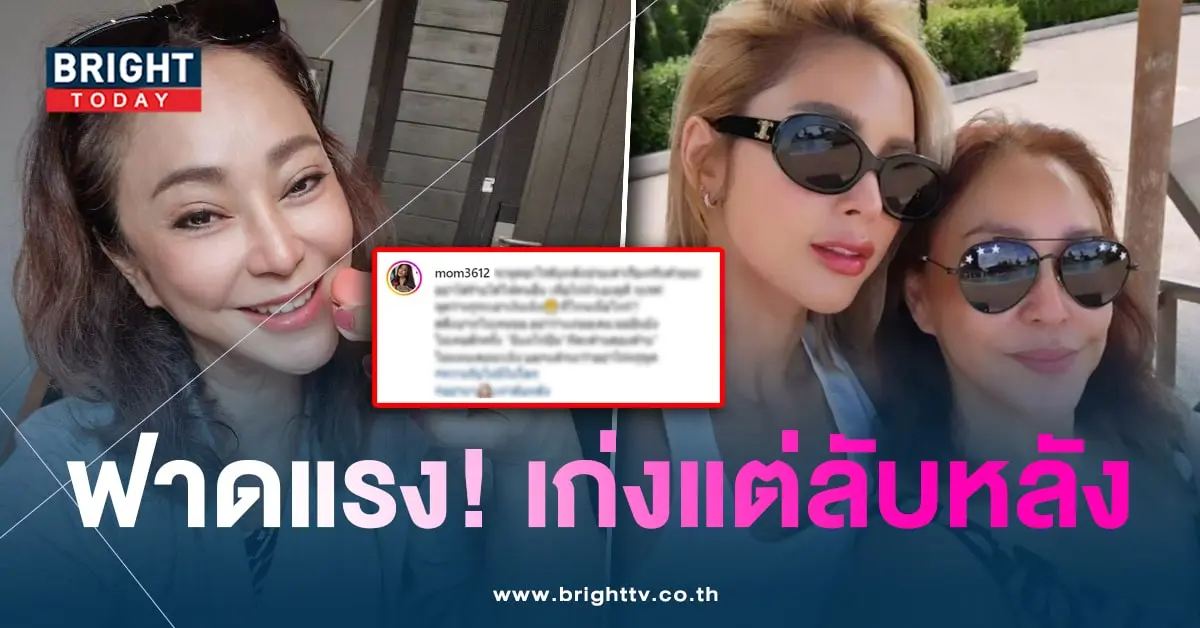 แม่อุ้มฟาด-min