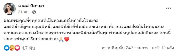 สกรีนช็อต-2023-08-06-112556-min-1
