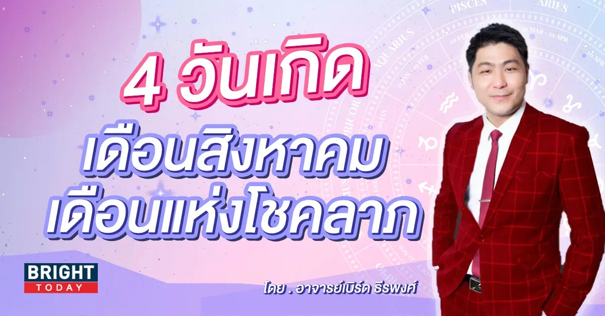 อาจารย์เบิร์ด ดูดวงไพ่ยิปซี-min (4)