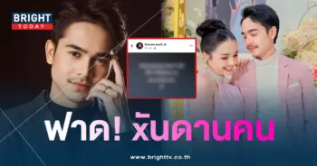 ยิวฉัตรมงคล-ฟาดแรงสนัดานคน