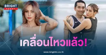 อุ้มลักขณาเคลื่อนไหว-min