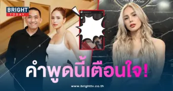 อุ้มลักขณา-เคลื่อนไหวหลังสามีรับผิด