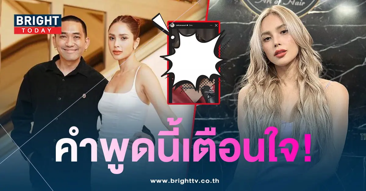 อุ้มลักขณา-เคลื่อนไหวหลังสามีรับผิด