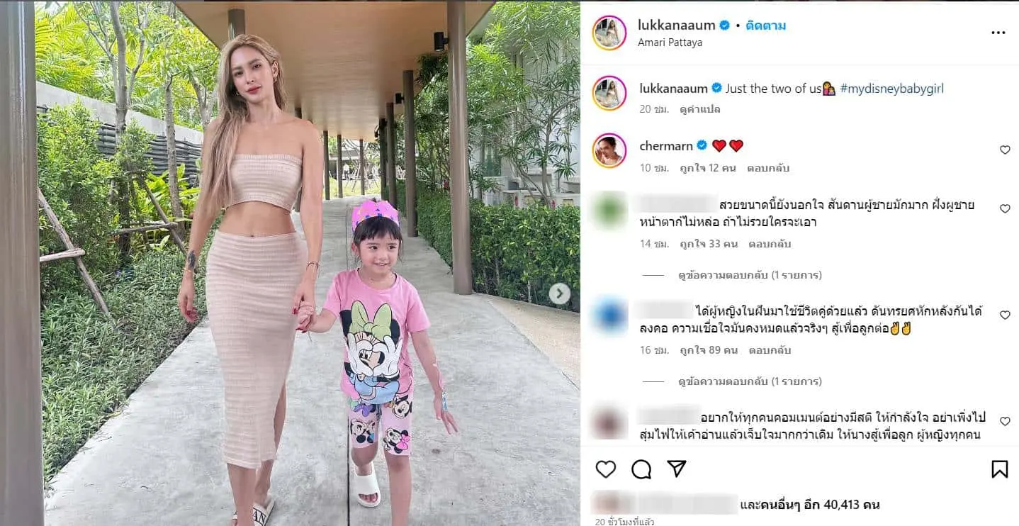 อุ้มลักขณา-โพสต์ล่าสุด-2