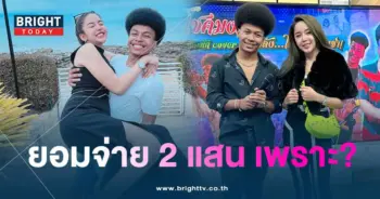 นัสจุฑารัตน์-โชครถแห่-min