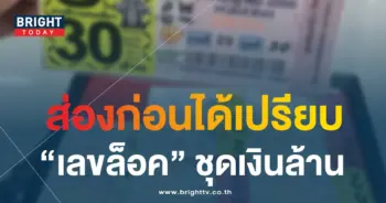 เลขล็อค 16 8 66 1-min
