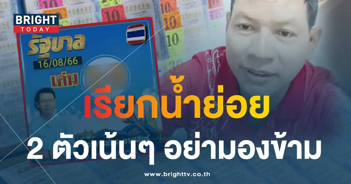 กร กาฬสินธุ์ 16 8 66 1-min