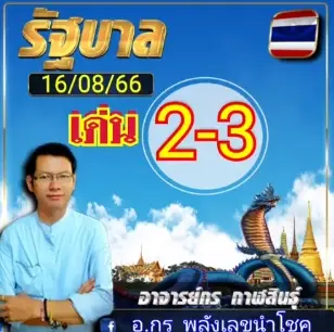 กร-กาฬสินธุ์-16-8-66