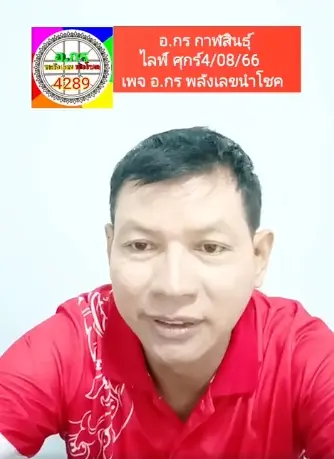 กร-กาฬสินธุ์