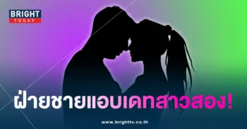 แอบเดท-min