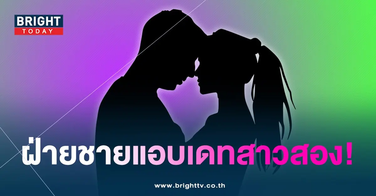 แอบเดท-min