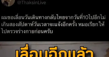 ชูวิทย์-min