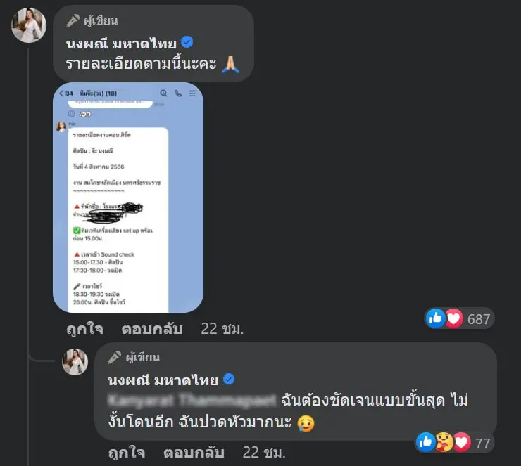 จ๊ะแจงรายละเอียด-min