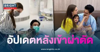 เอสผ่าตัด-min