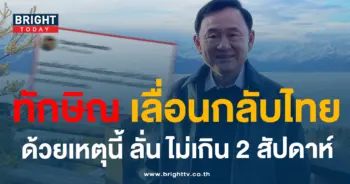ทักษิณ