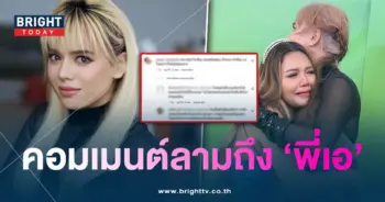 เอ-ศุภชัยจ้า-min