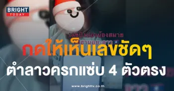 หวยลาว ปิงปองน้องสมาย 4 8 66-min