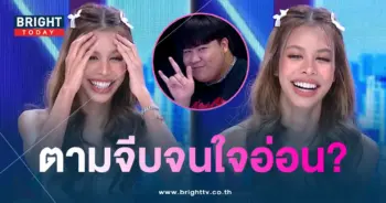 น้ำเพชร-อาไทตามจีบ (3)
