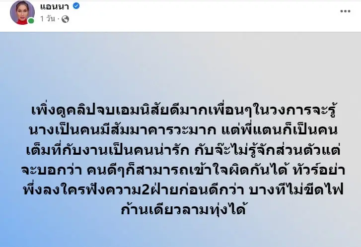 สกรีนช็อต-2023-08-04-145757-min