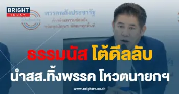 ธรรมนัส 4-8-66-min